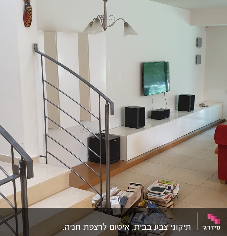 ספרים וציוד על הרצפה ליד מדרגות